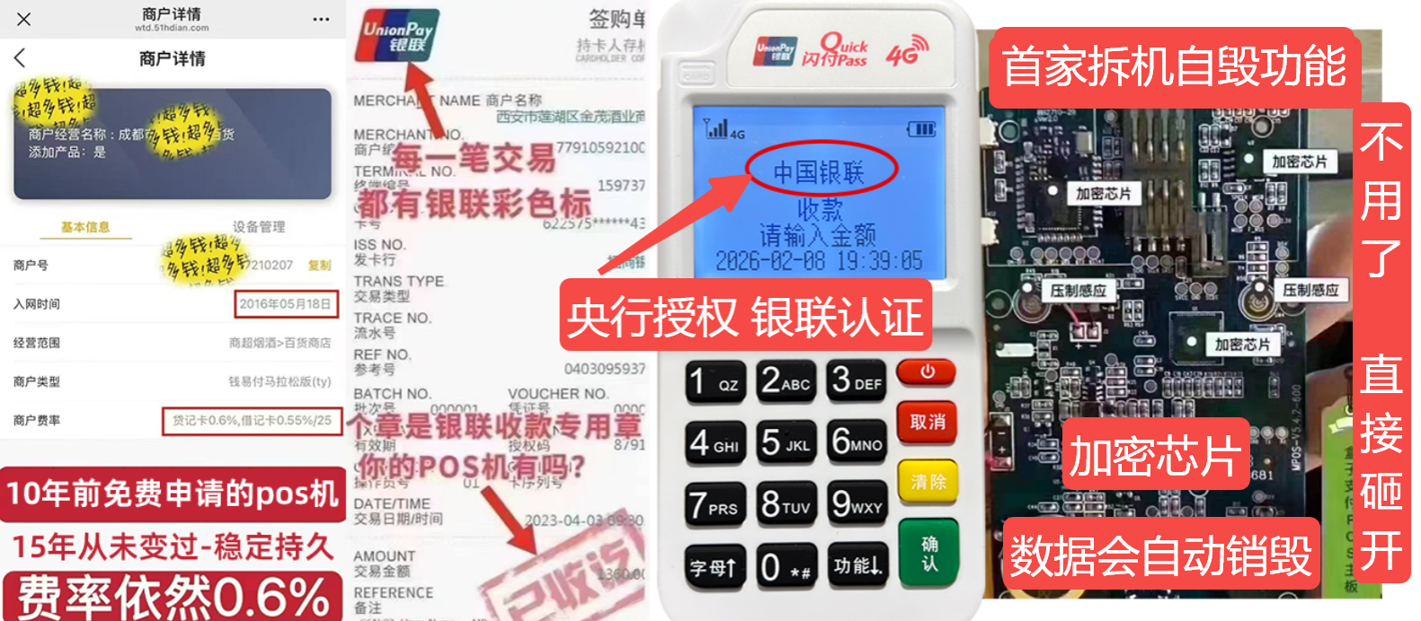 张家港pos机办理联系方式