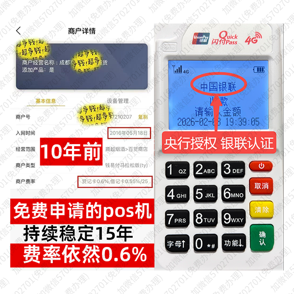 张家港免费POS机领取攻略，费率最低稳定，资金秒到账无忧